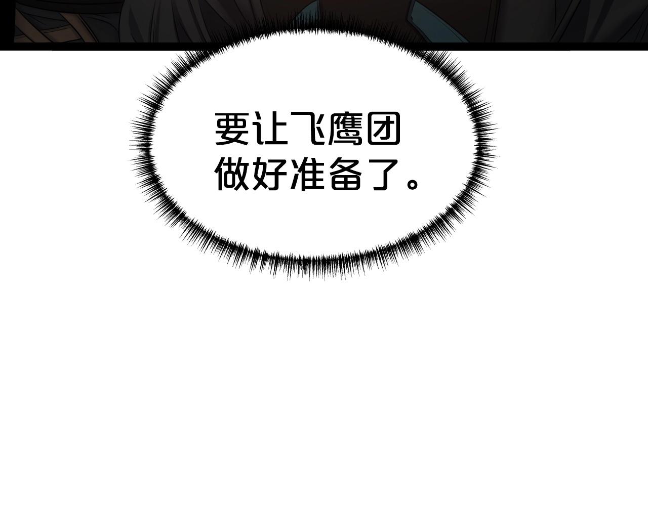 第18话 雷精神丹106
