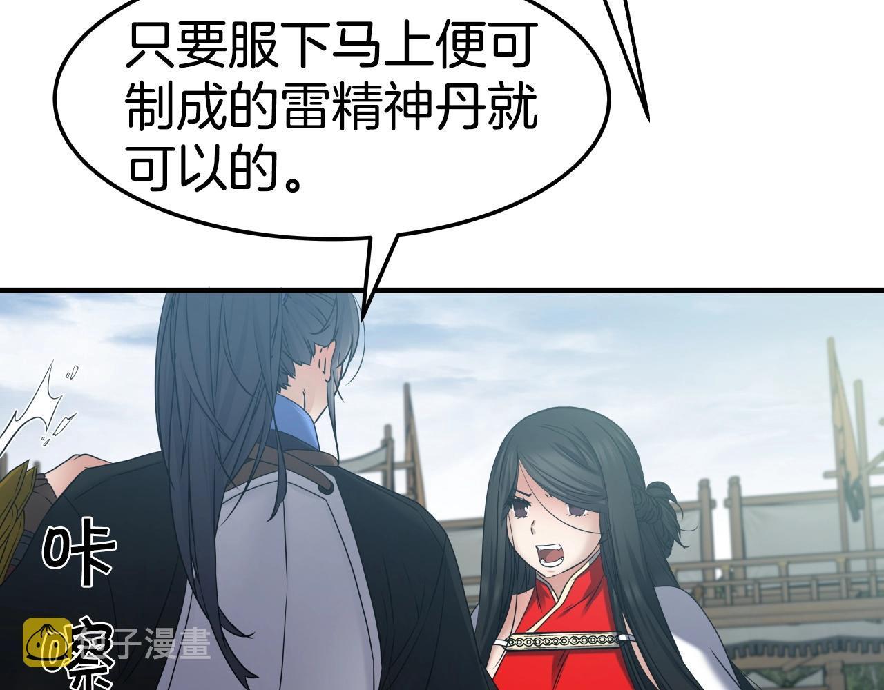 第19话 雷神降世7
