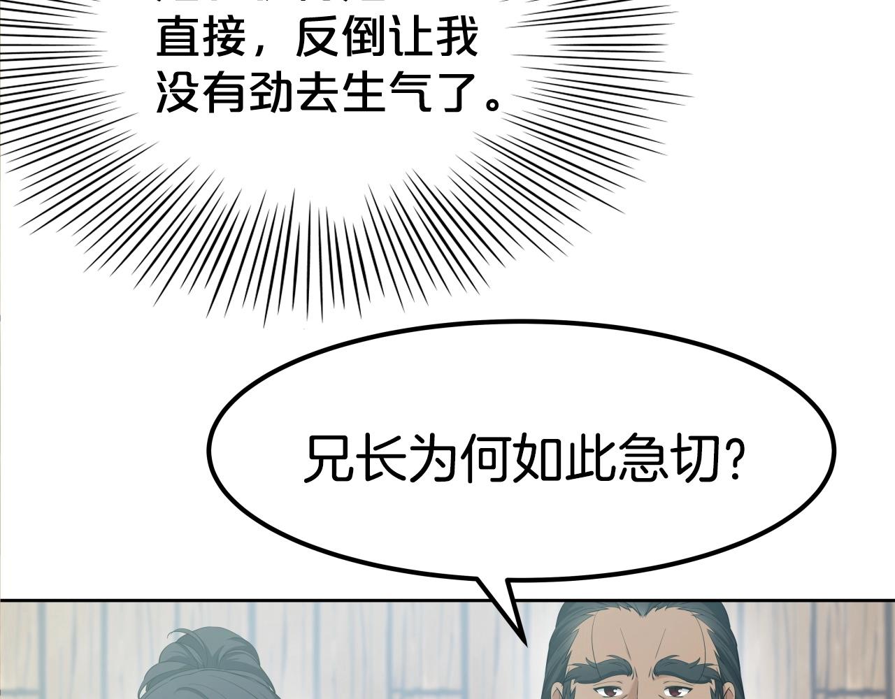 第6话 诱人的猎物62