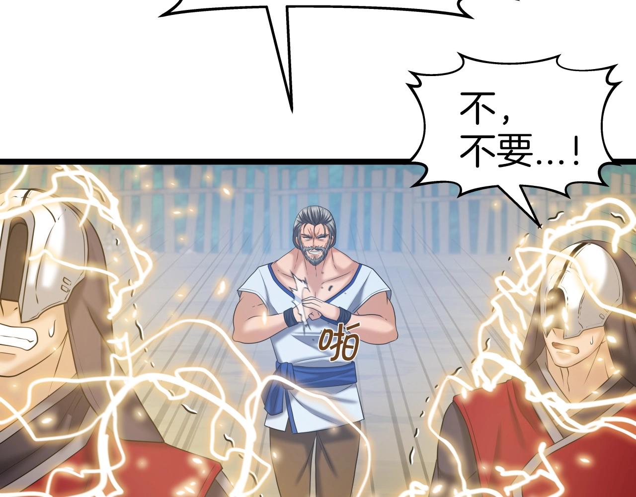 第43话 雷神降临78