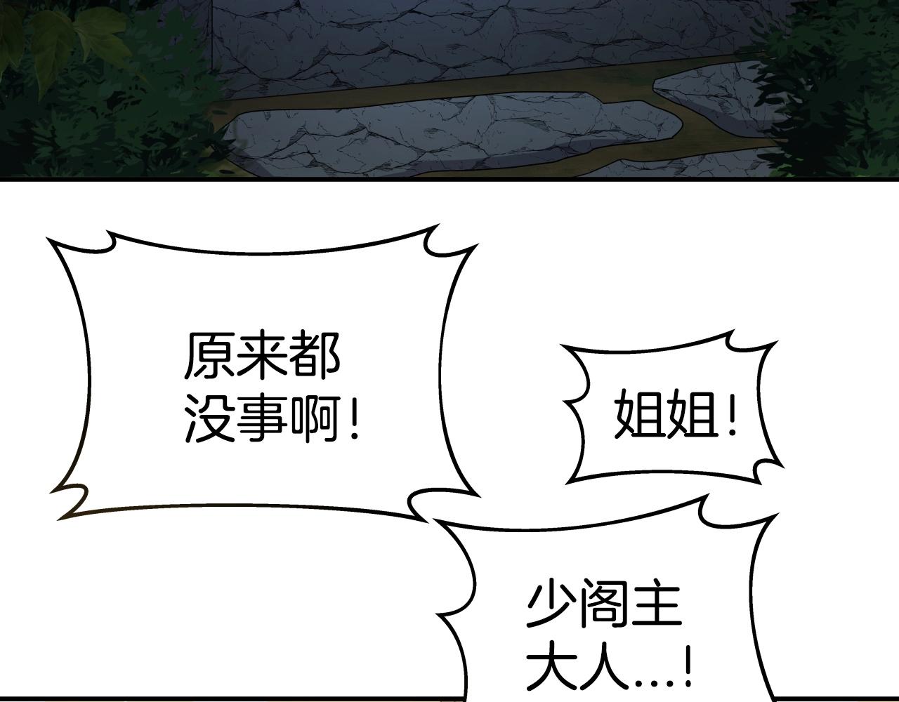 第16话 九天神魔门38