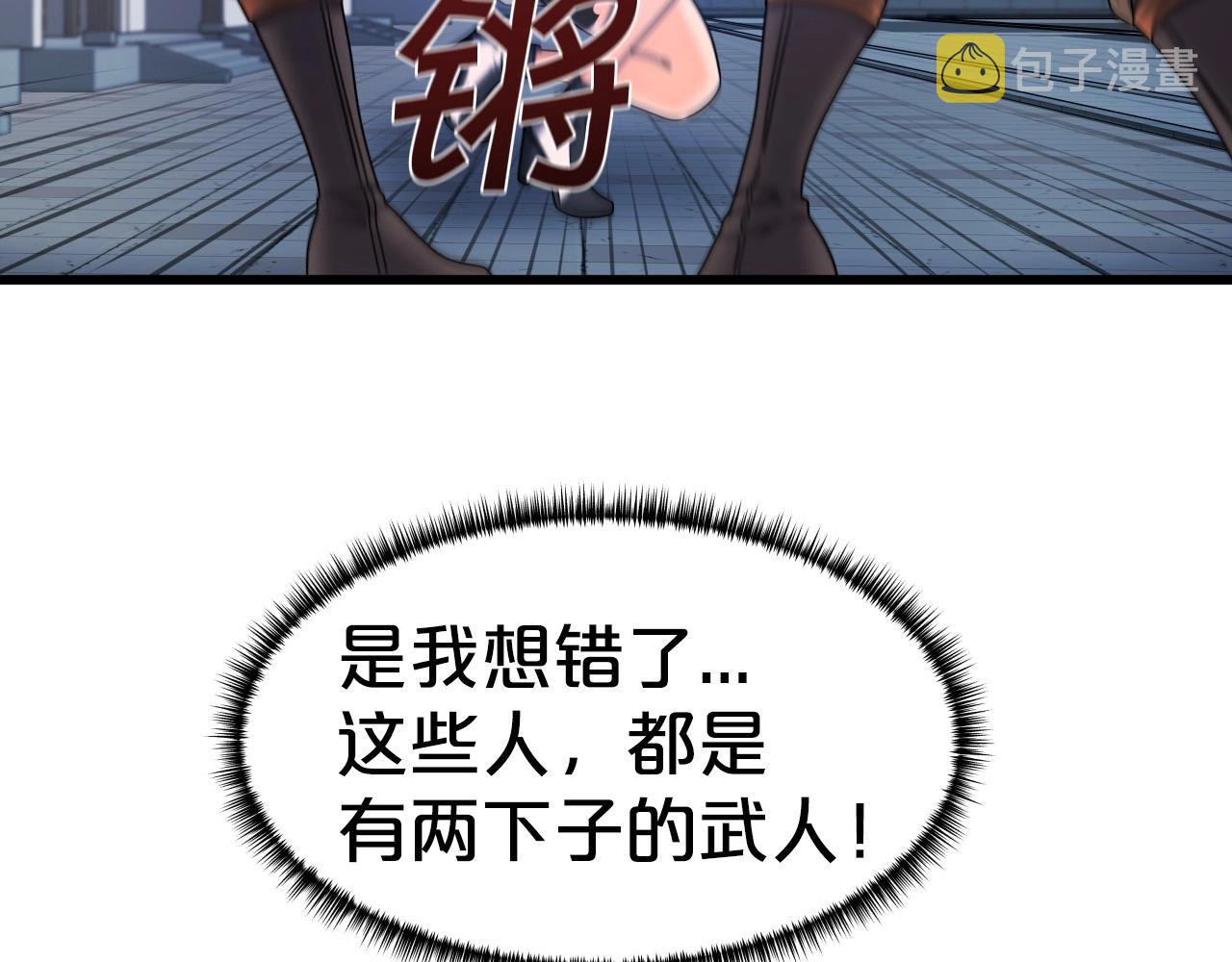 第29话 嘴上的道歉84