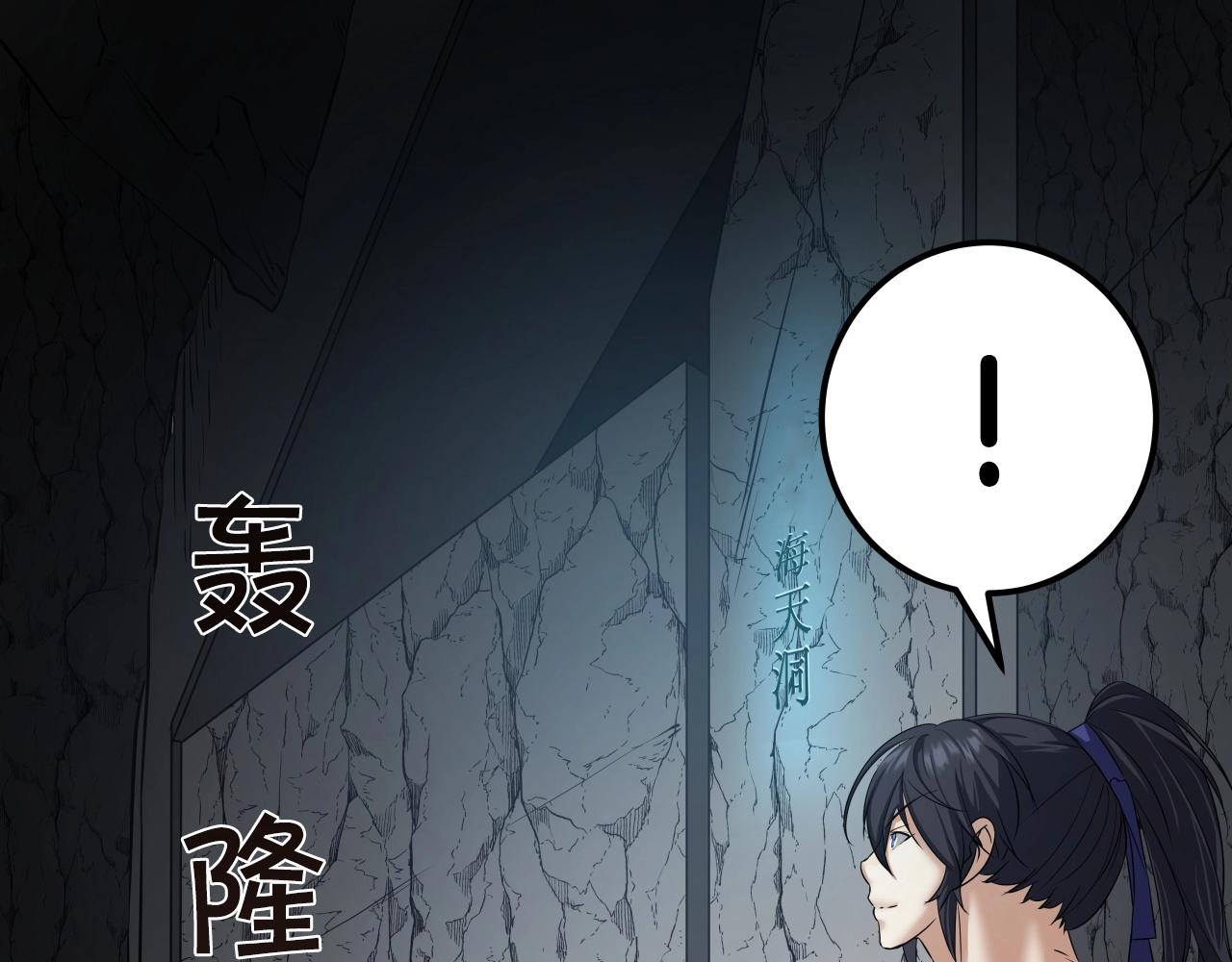第11话 金甲飞天盾35