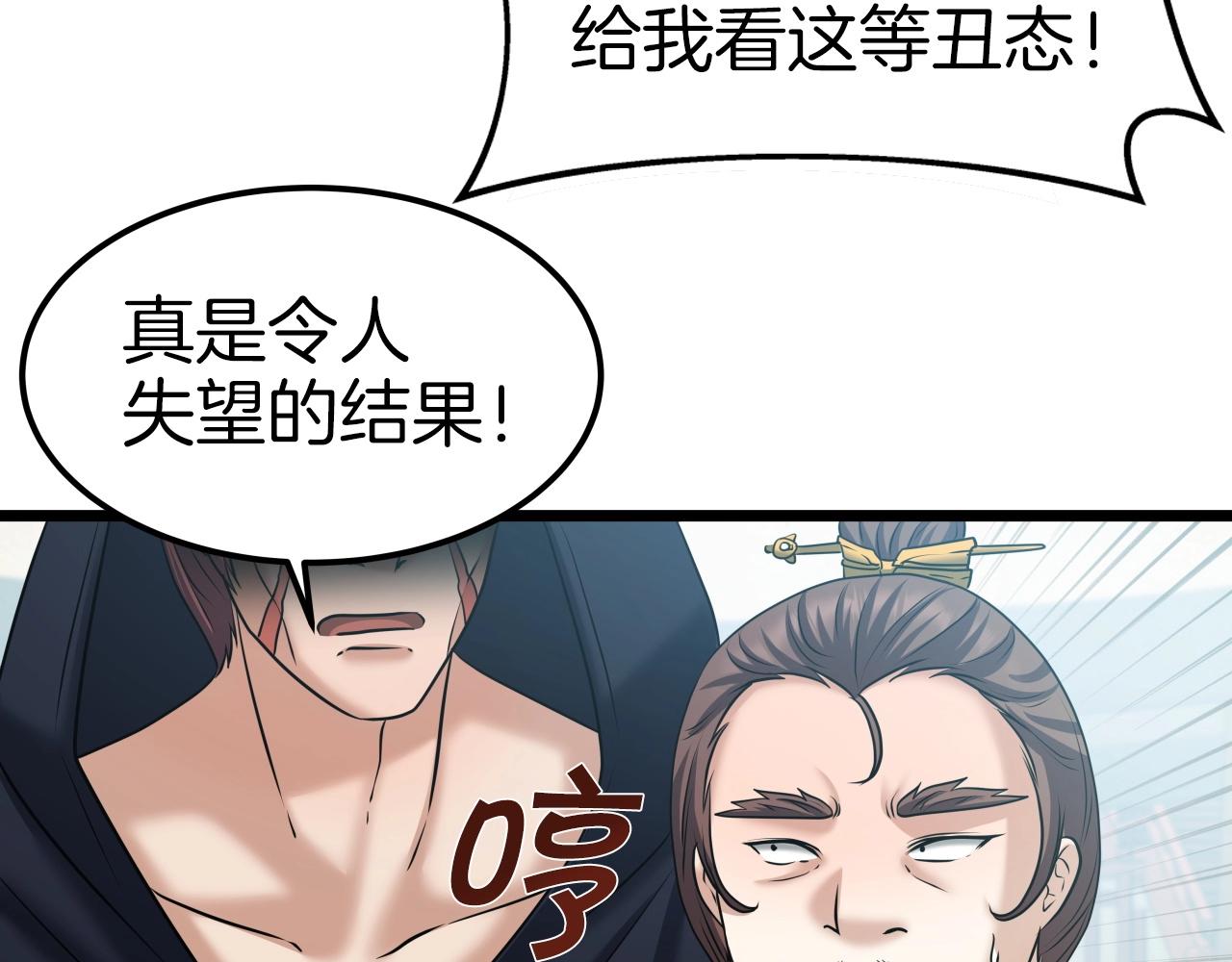 第38话 耳聪目明62