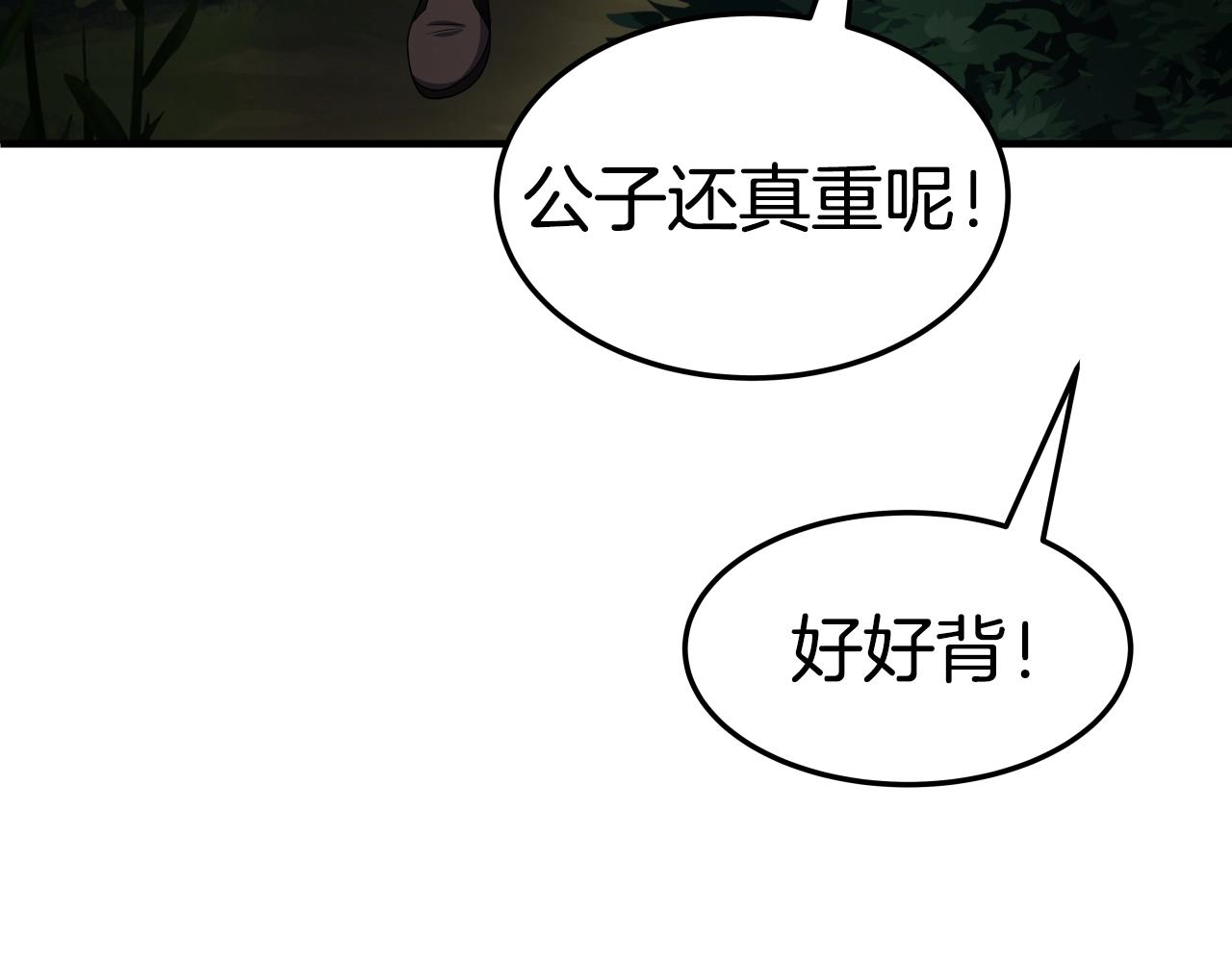 第20话 雷神受伤了97