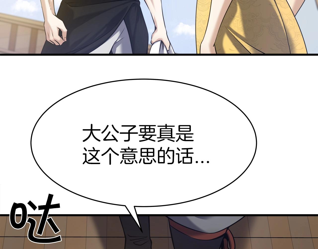 第4话 大公子的实力155