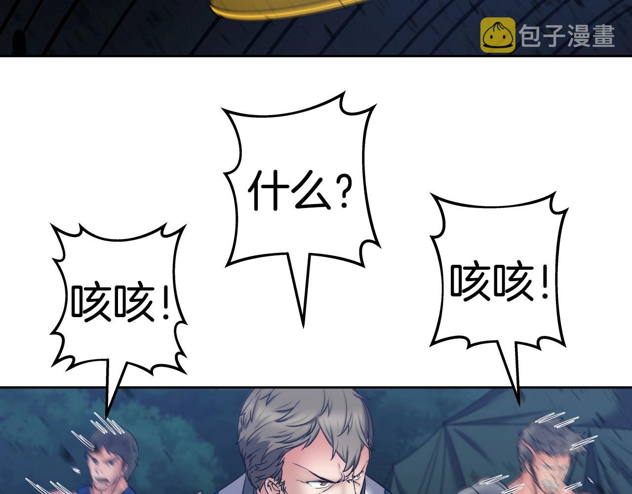 第19话 雷神降世62