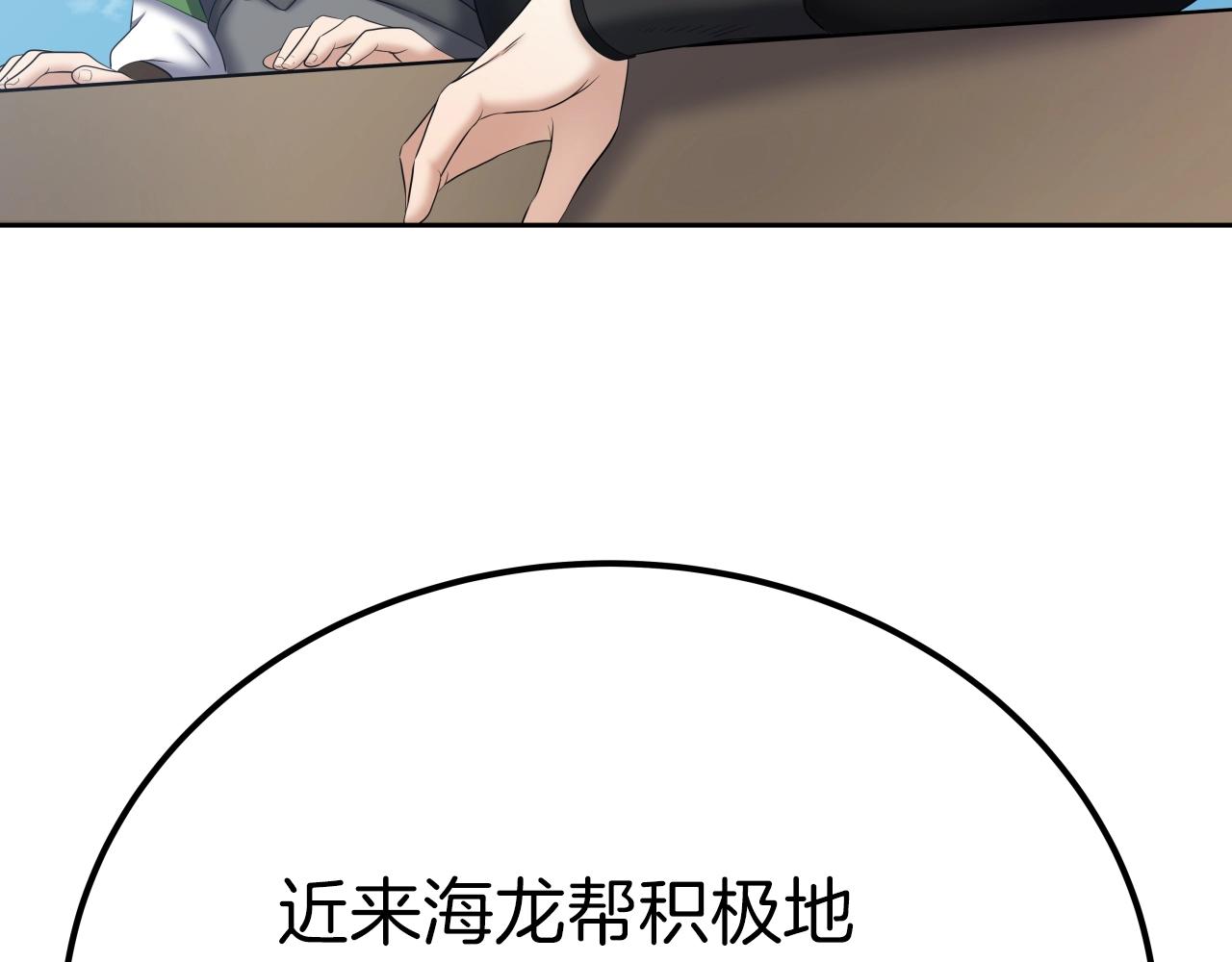 第3话 耍剑的贵公子26