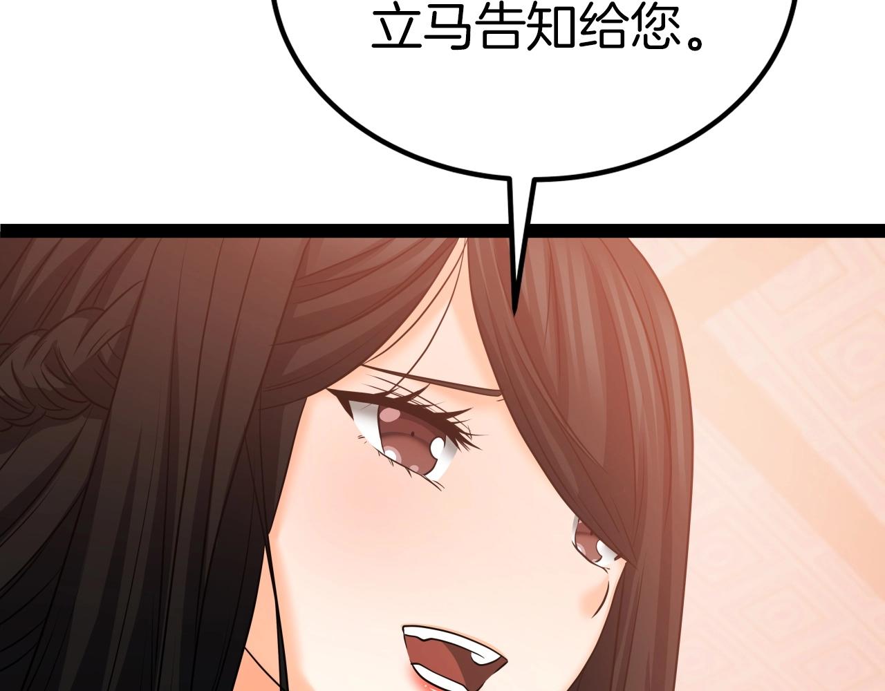 第32话 诱饵92