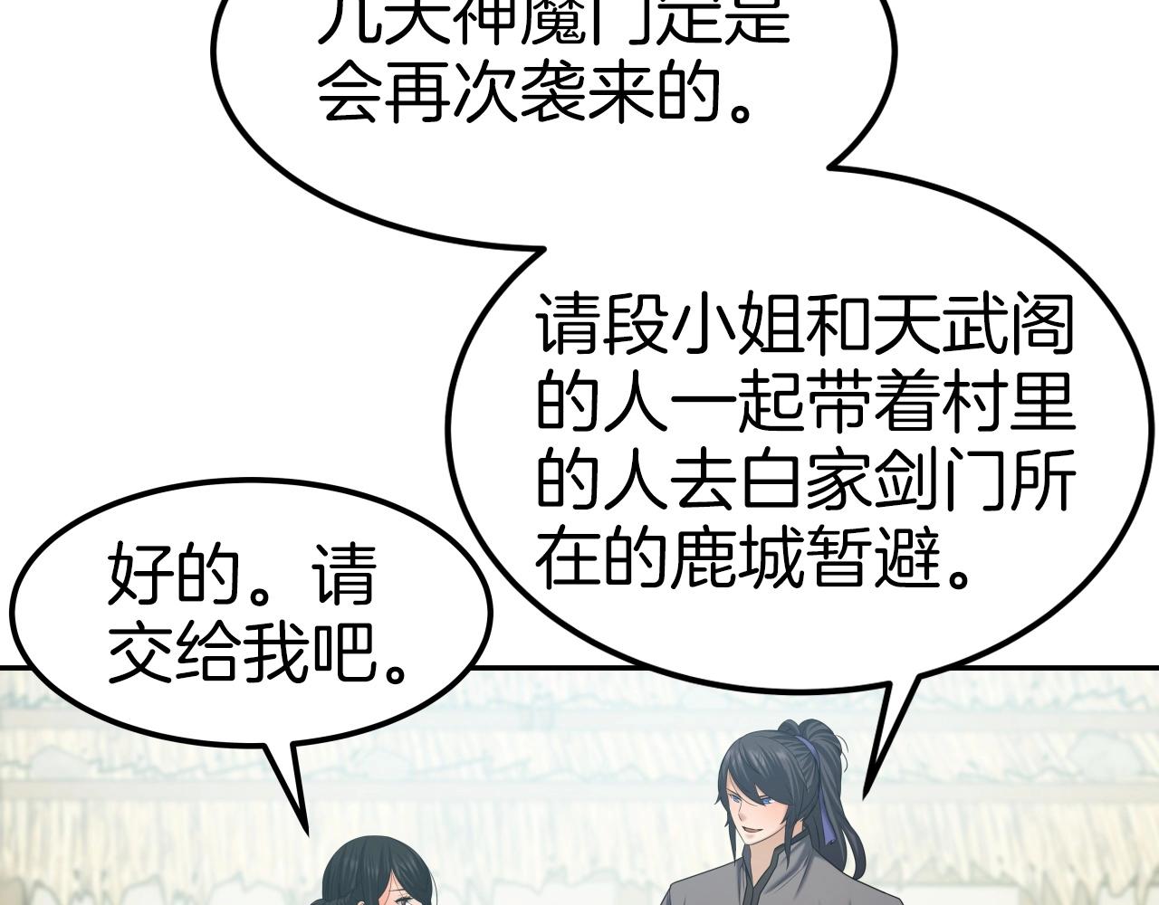 第42话 夜袭43