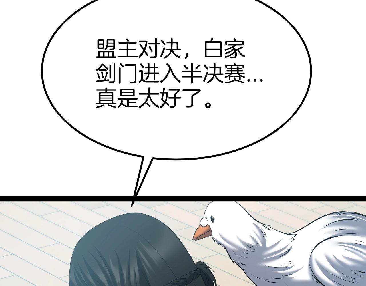 第36话 盟主对战107