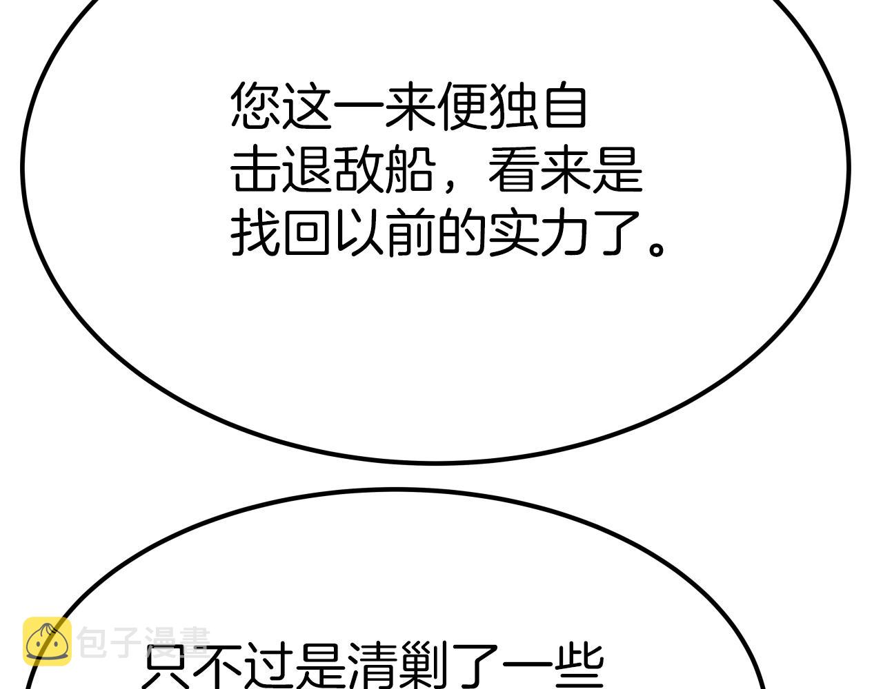 第3话 耍剑的贵公子181