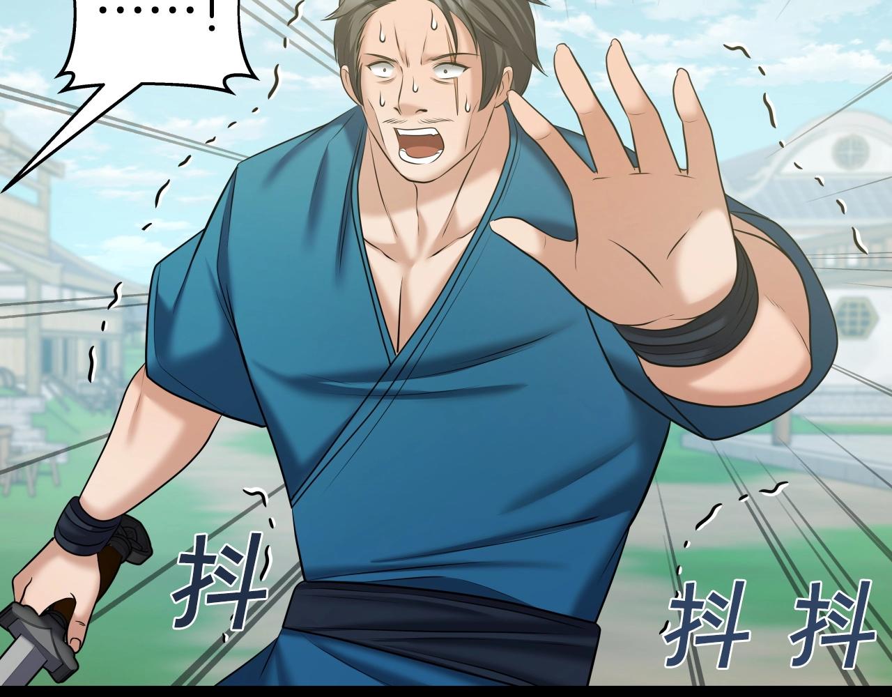 第40话 绿林七十二寨89