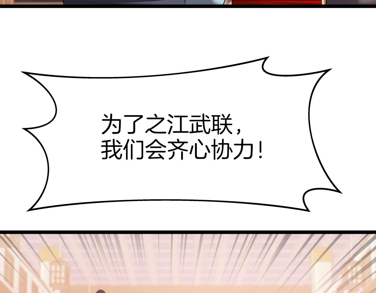 第39话 将计就计120