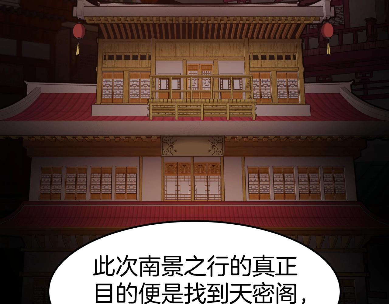 第14话 谋略131