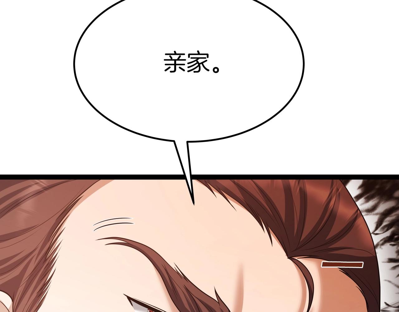 第36话 盟主对战15