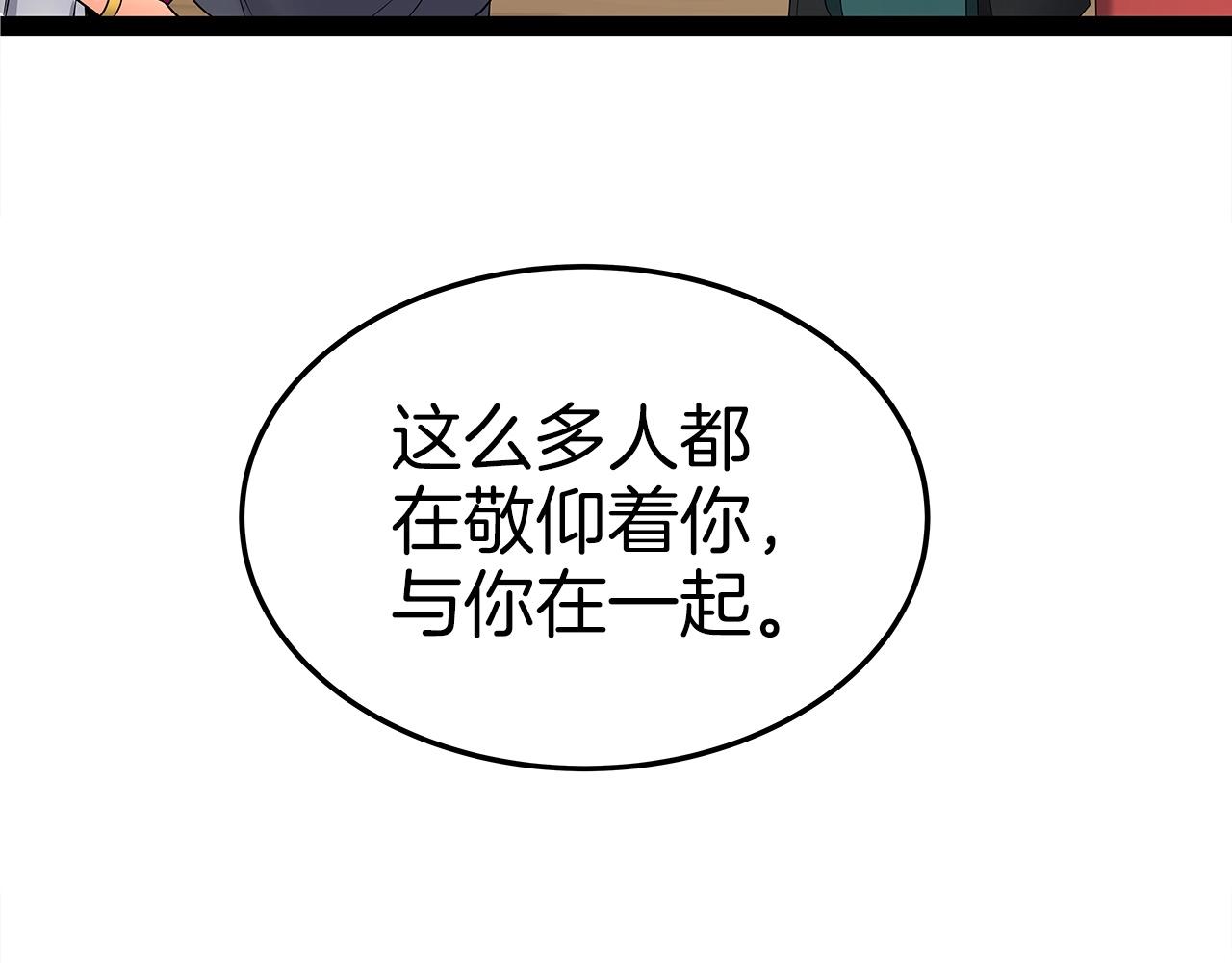 第31话 天下无双的英雄170