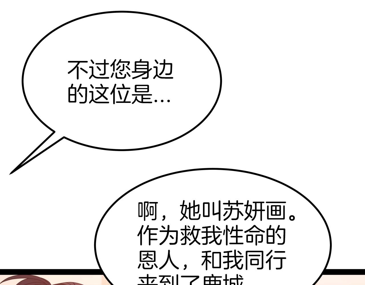 第32话 诱饵15