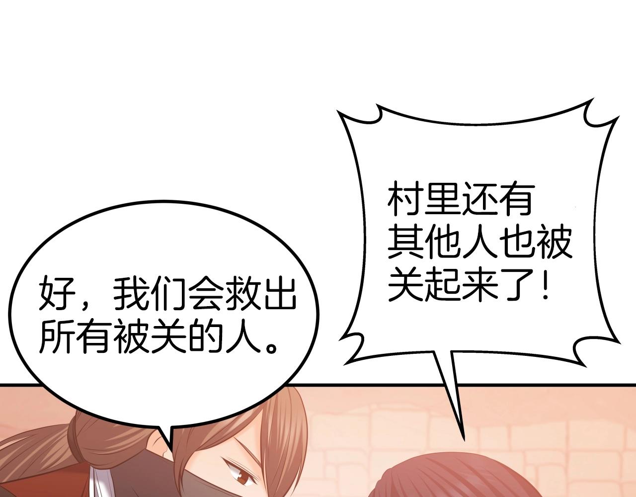 第41话 消灭山贼58