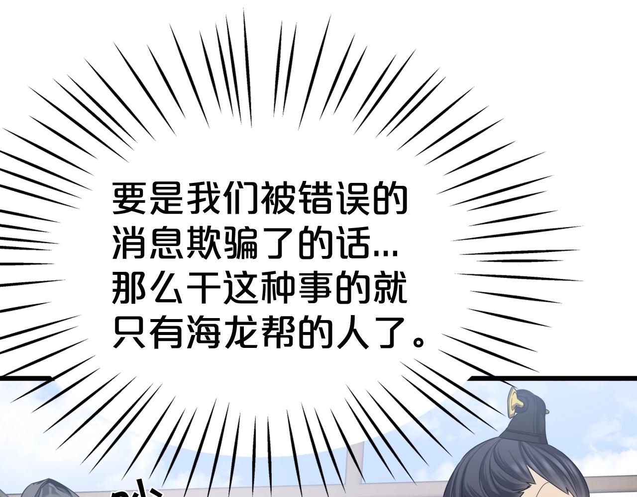 第8话 大本营2