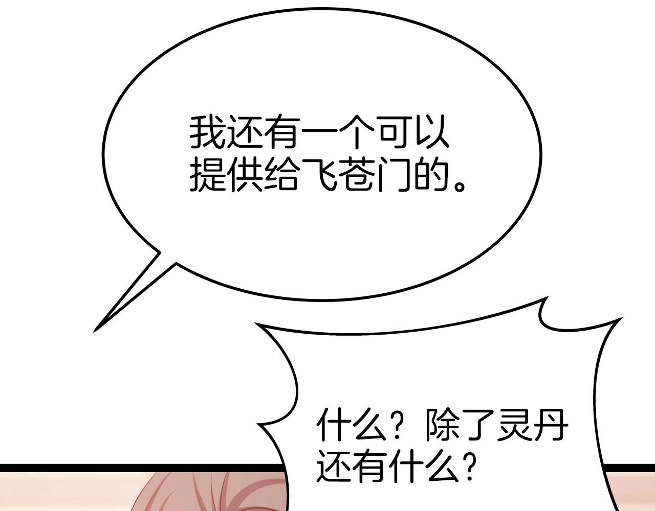 第35话 拉拢95