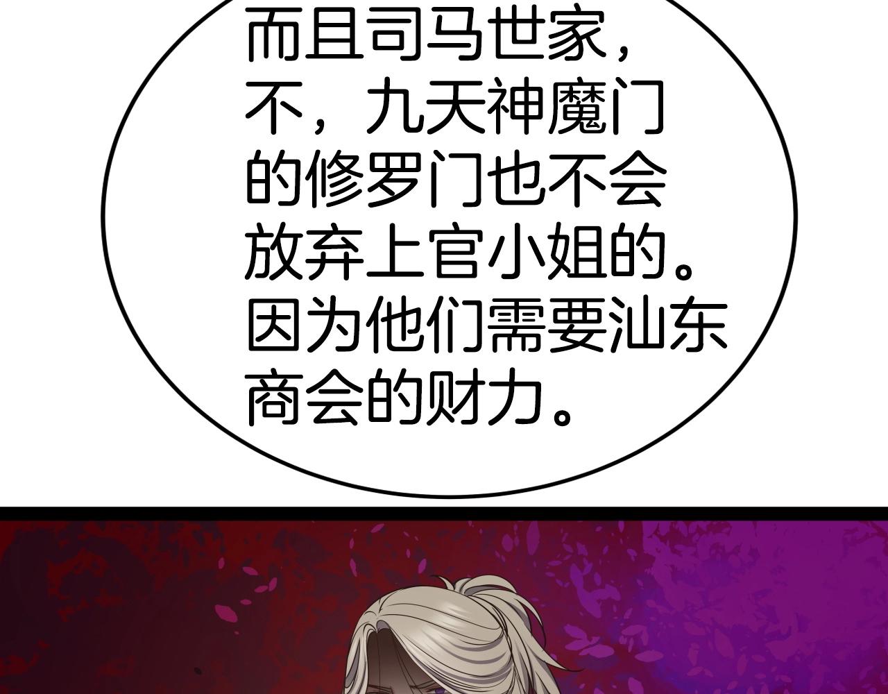 第18话 雷精神丹28