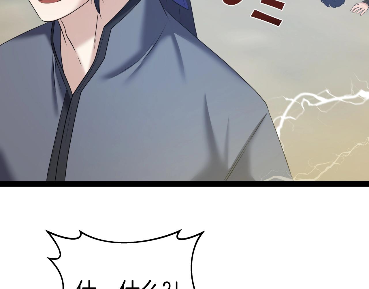 第40话 绿林七十二寨102