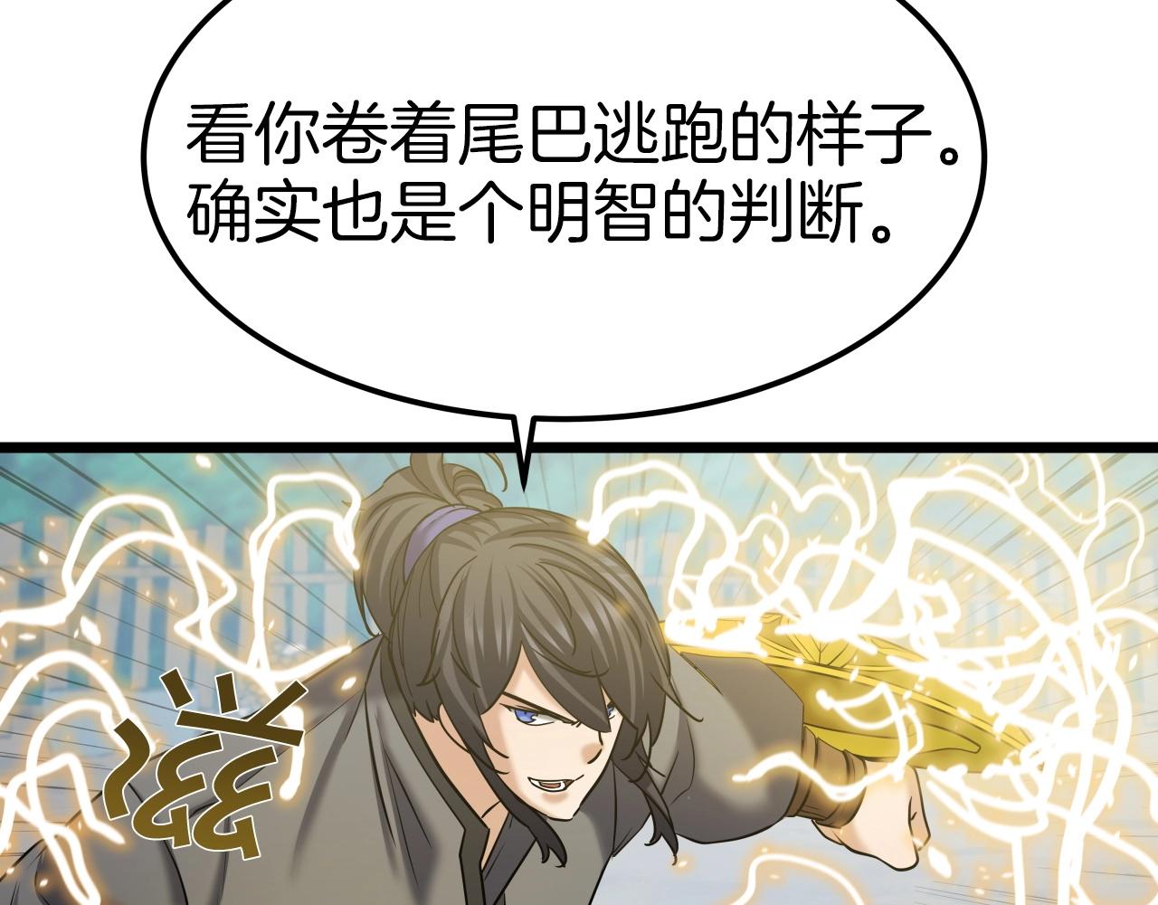 第43话 雷神降临62