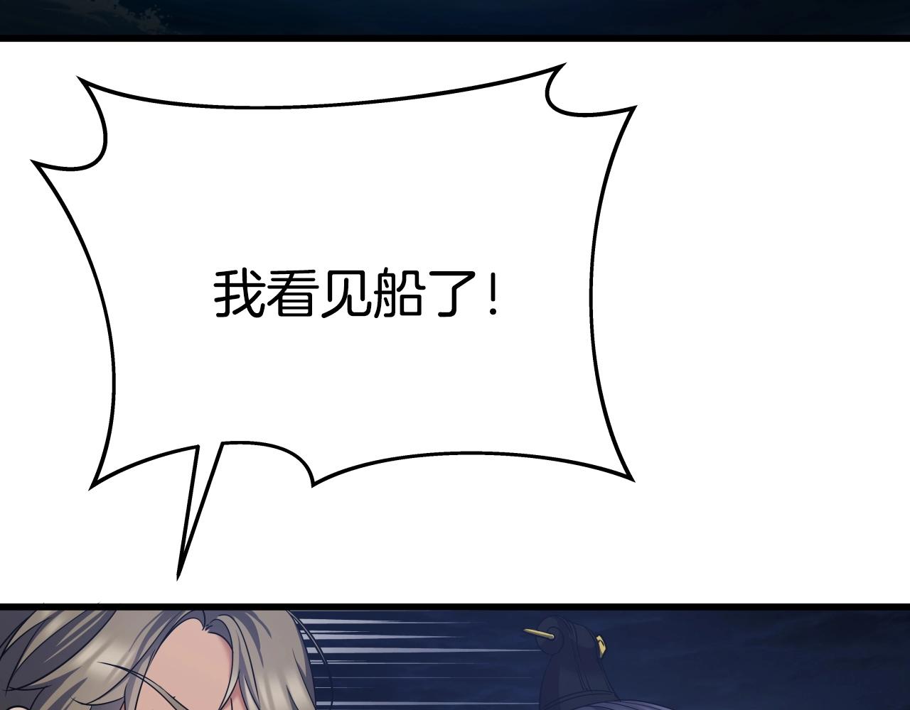 第11话 金甲飞天盾111