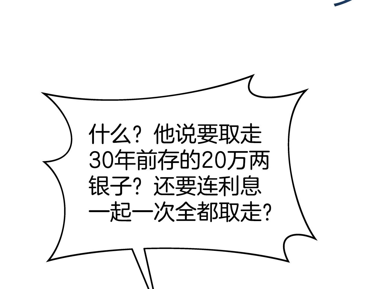 第28话 命如草芥77
