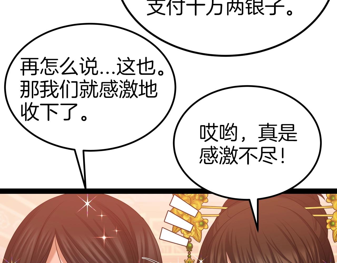 第32话 诱饵119