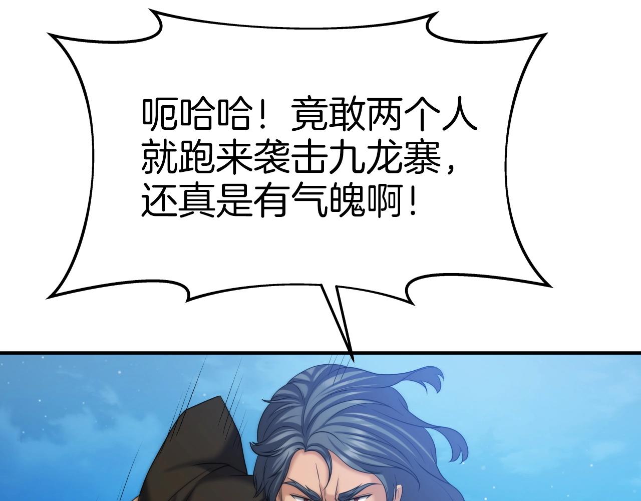第41话 消灭山贼94