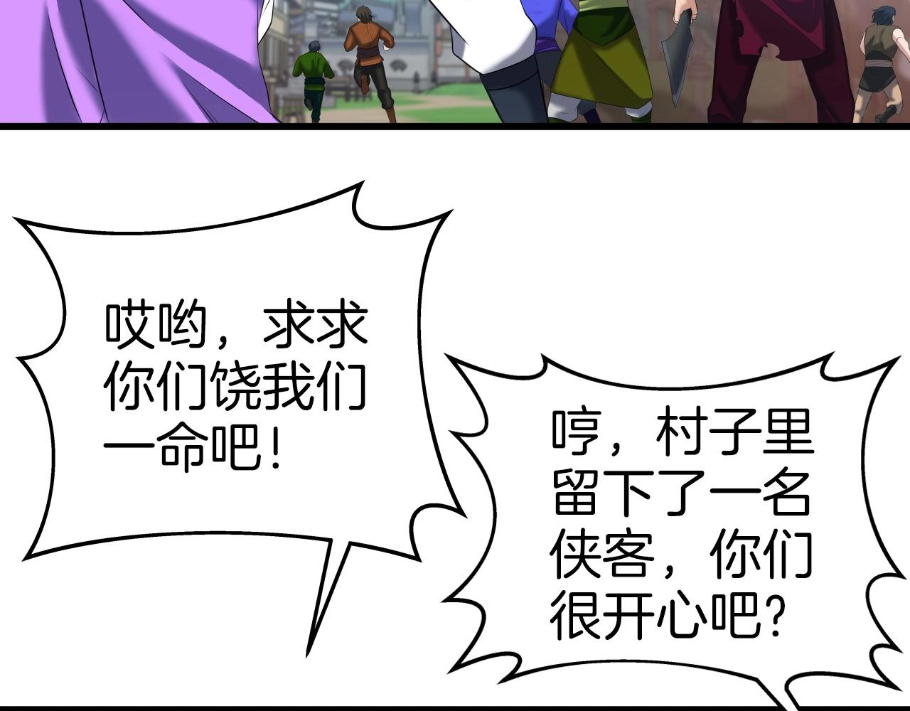 第40话 绿林七十二寨66