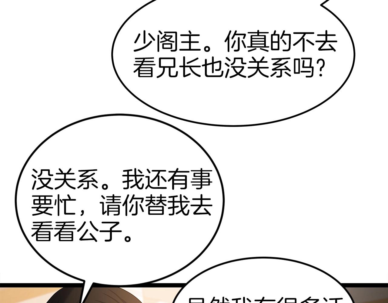 第31话 天下无双的英雄20