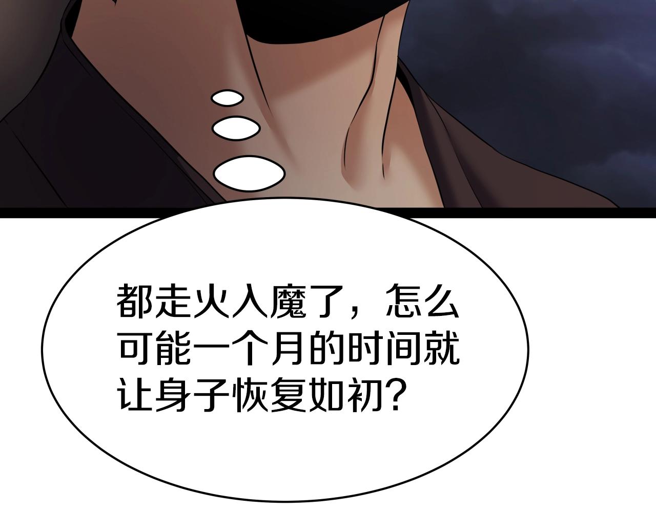 第4话 大公子的实力17