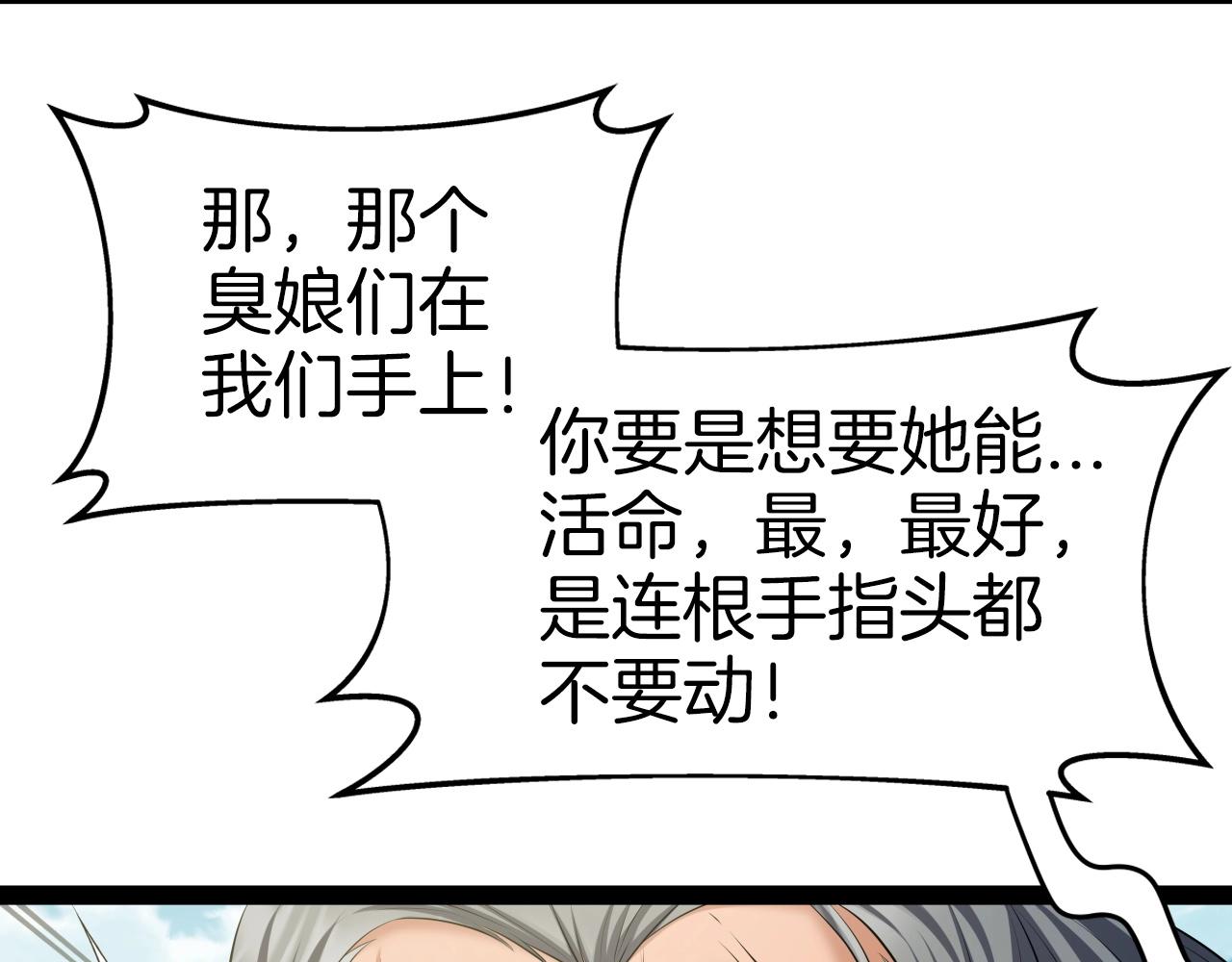 第40话 绿林七十二寨90