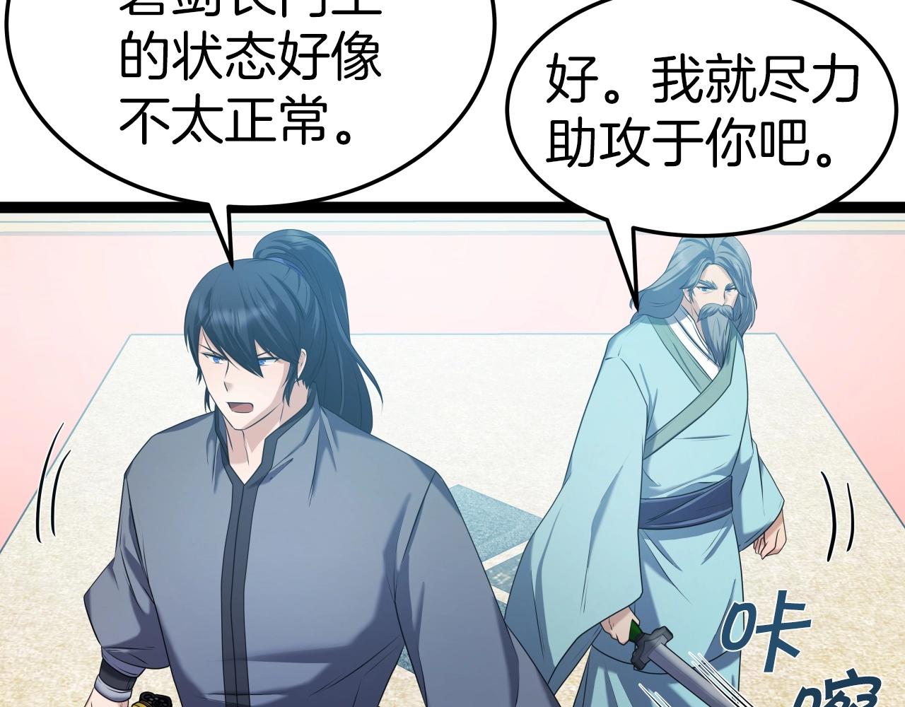 第37话 危险气息89