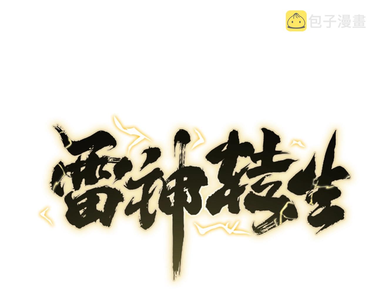第37话 危险气息0