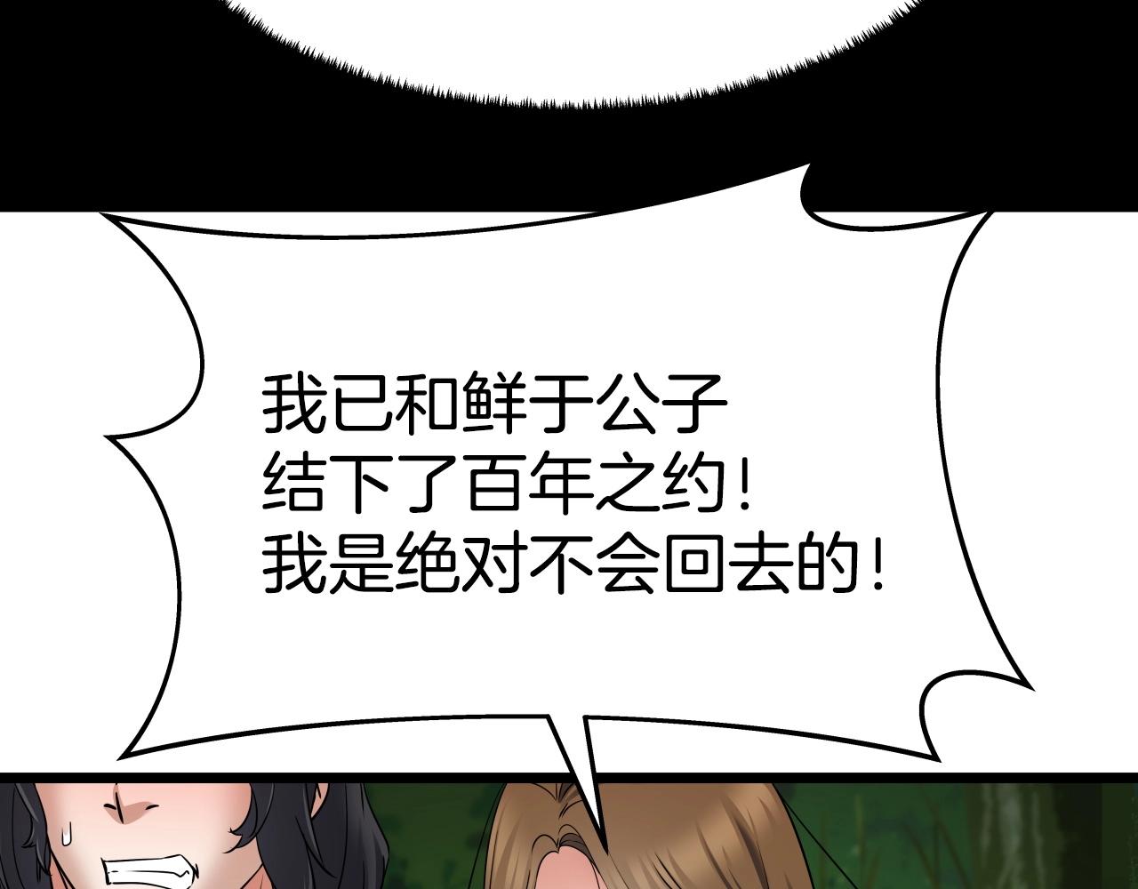 第17话 恩情111