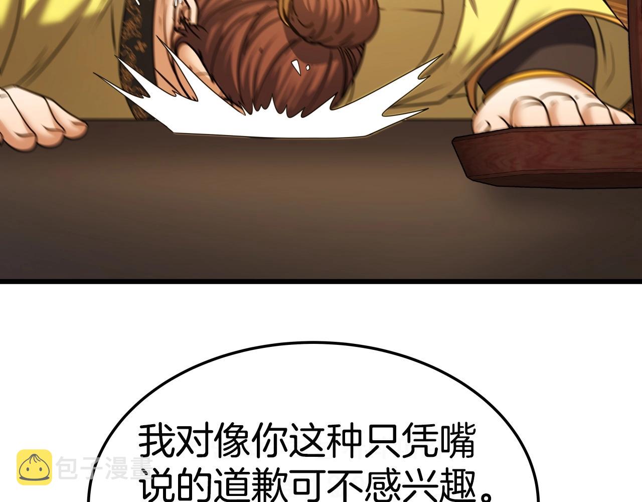 第29话 嘴上的道歉164