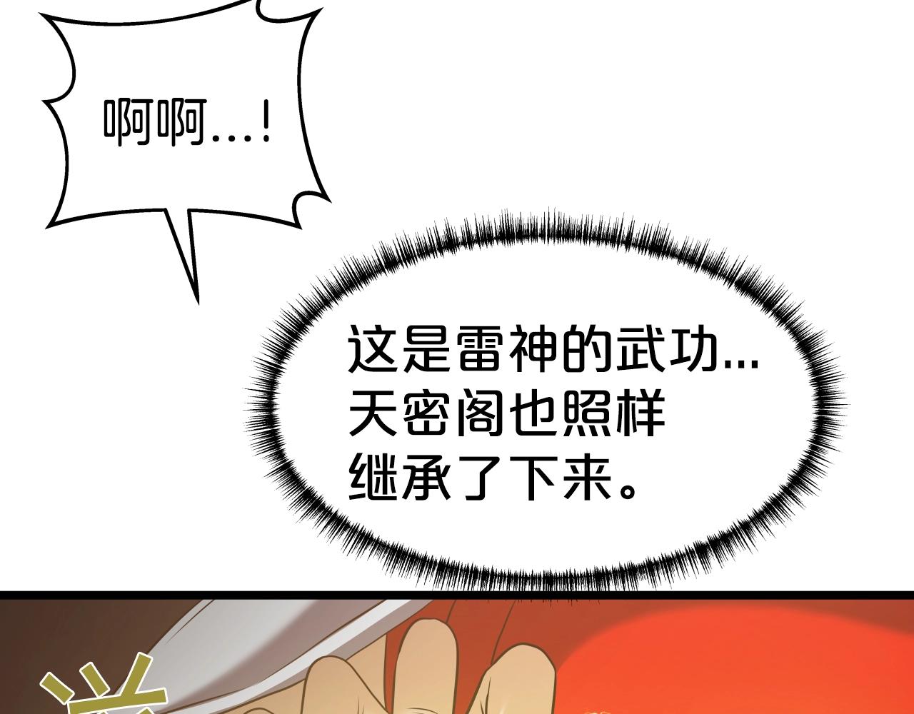 第20话 雷神受伤了122