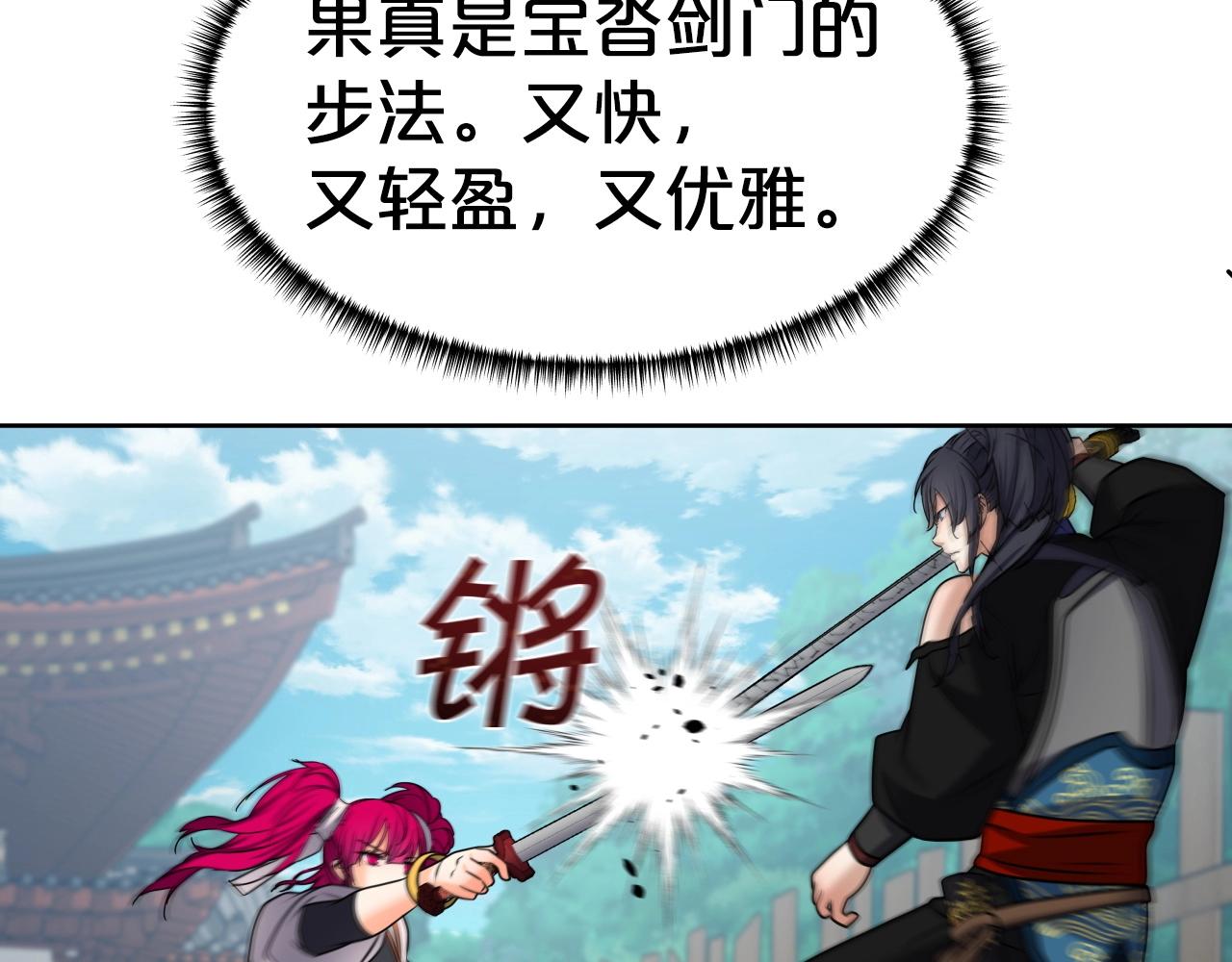 第26话 怜悯之心64