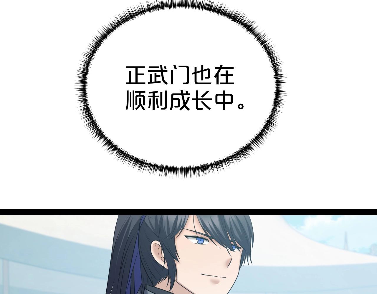 第36话 盟主对战97