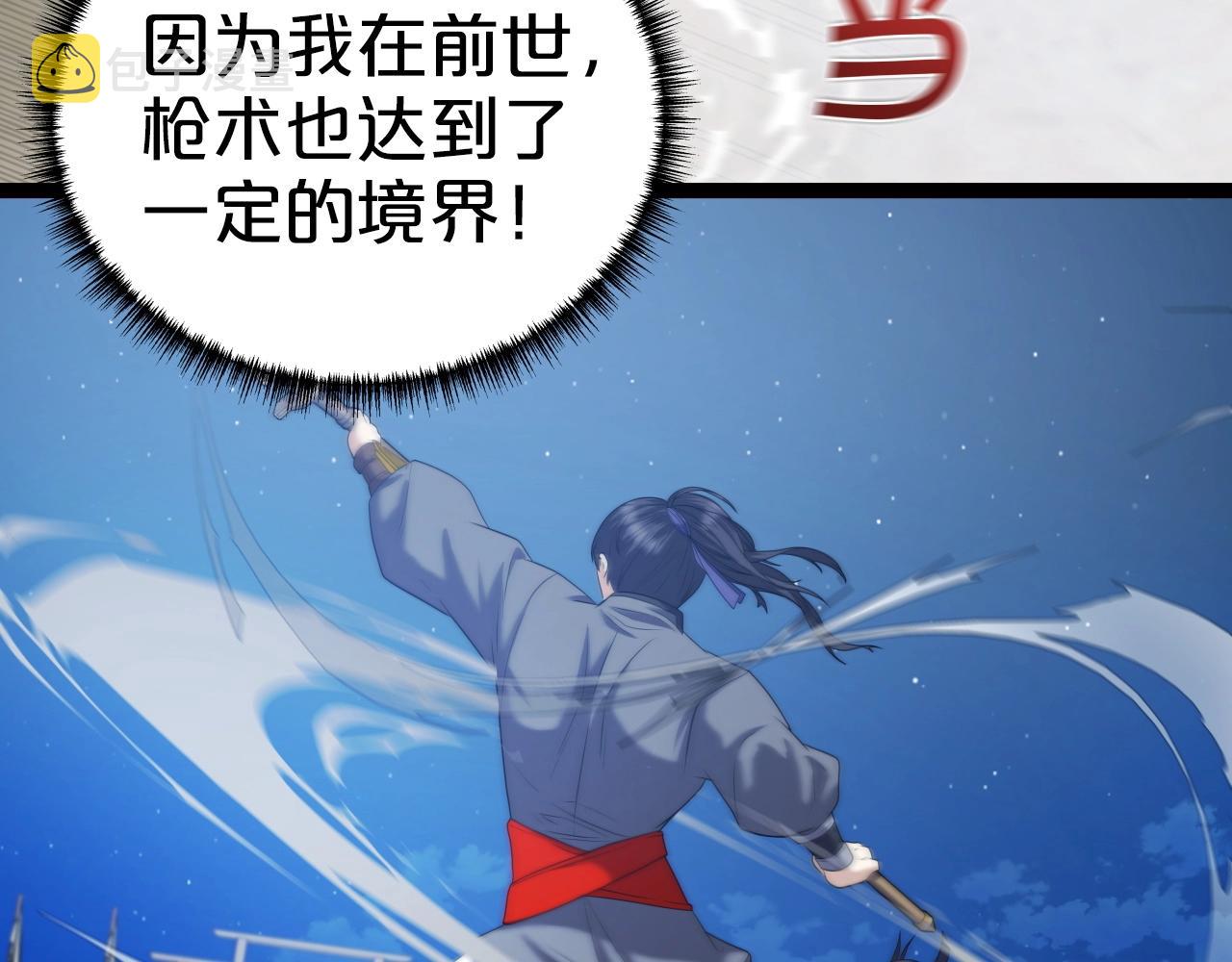 第35话 拉拢114