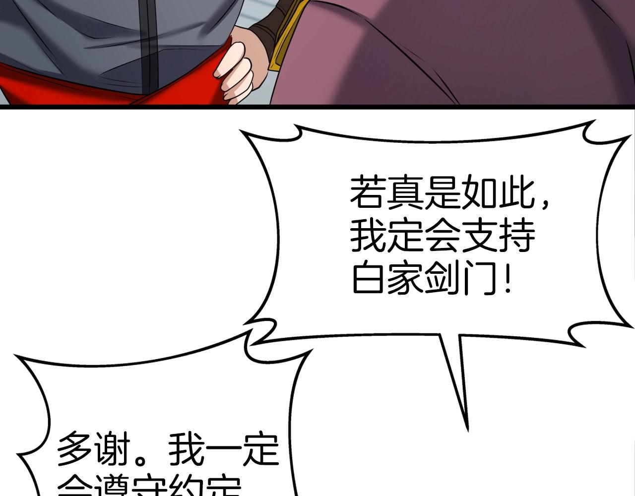 第36话 盟主对战84