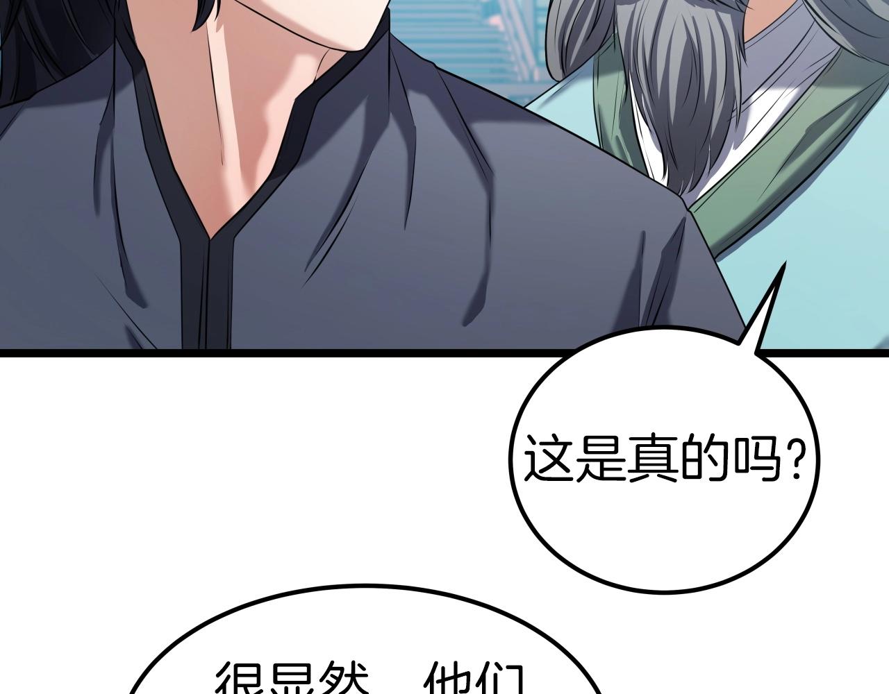 第38话 耳聪目明52