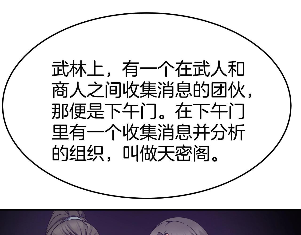 第14话 谋略125