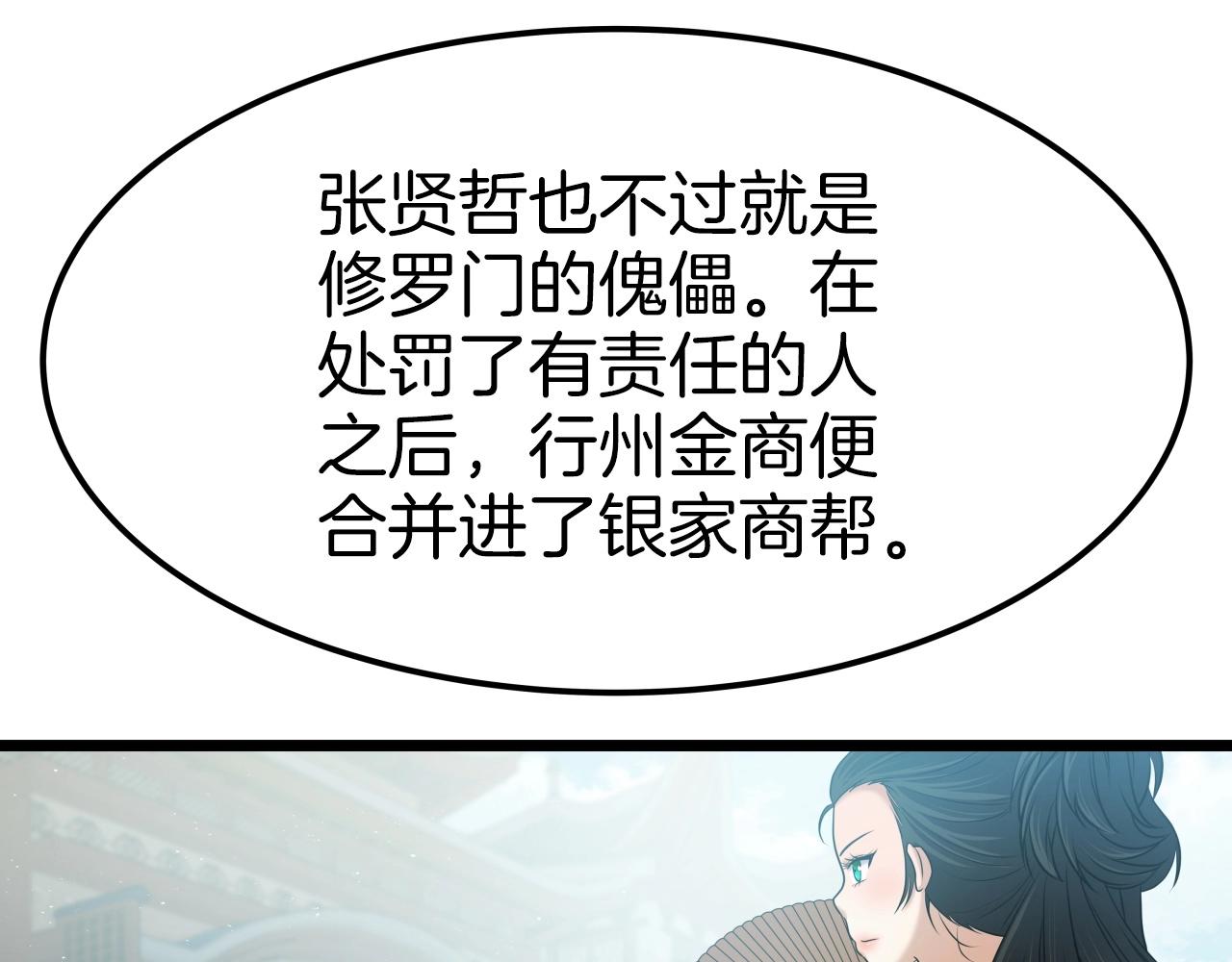 第39话 将计就计129