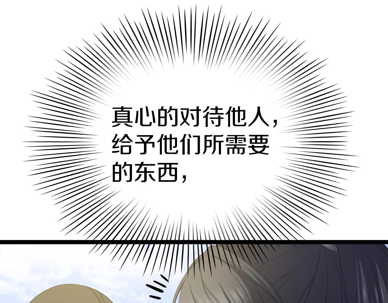 第5话 以德服人166