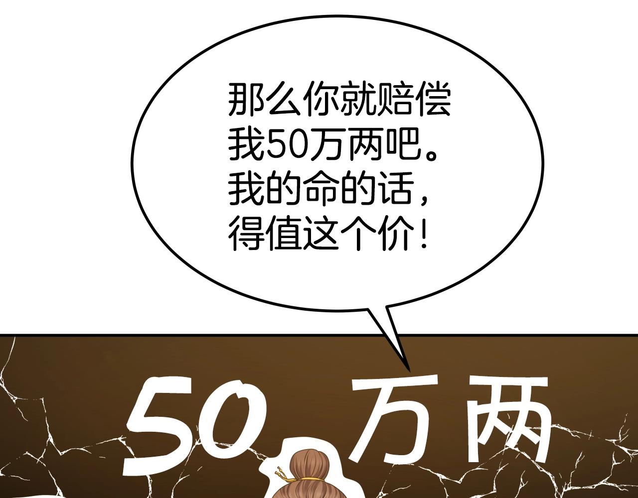 第30话 女人们的心4